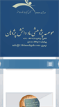 Mobile Screenshot of 118daneshgah.com