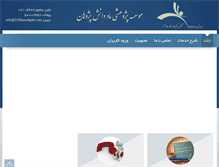 Tablet Screenshot of 118daneshgah.com
